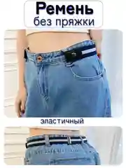 Разноцветный пояс эластичный, на резинке, ремень без пряжки