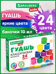 Гуашь (краска) для рисования школьная Brauberg Kids New, 24 цвета по 10 мл, 192370