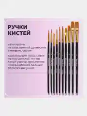 Кисти / кисточки для акварели, гуаши для рисования синтетика Brauberg Набор 10 штук 201028