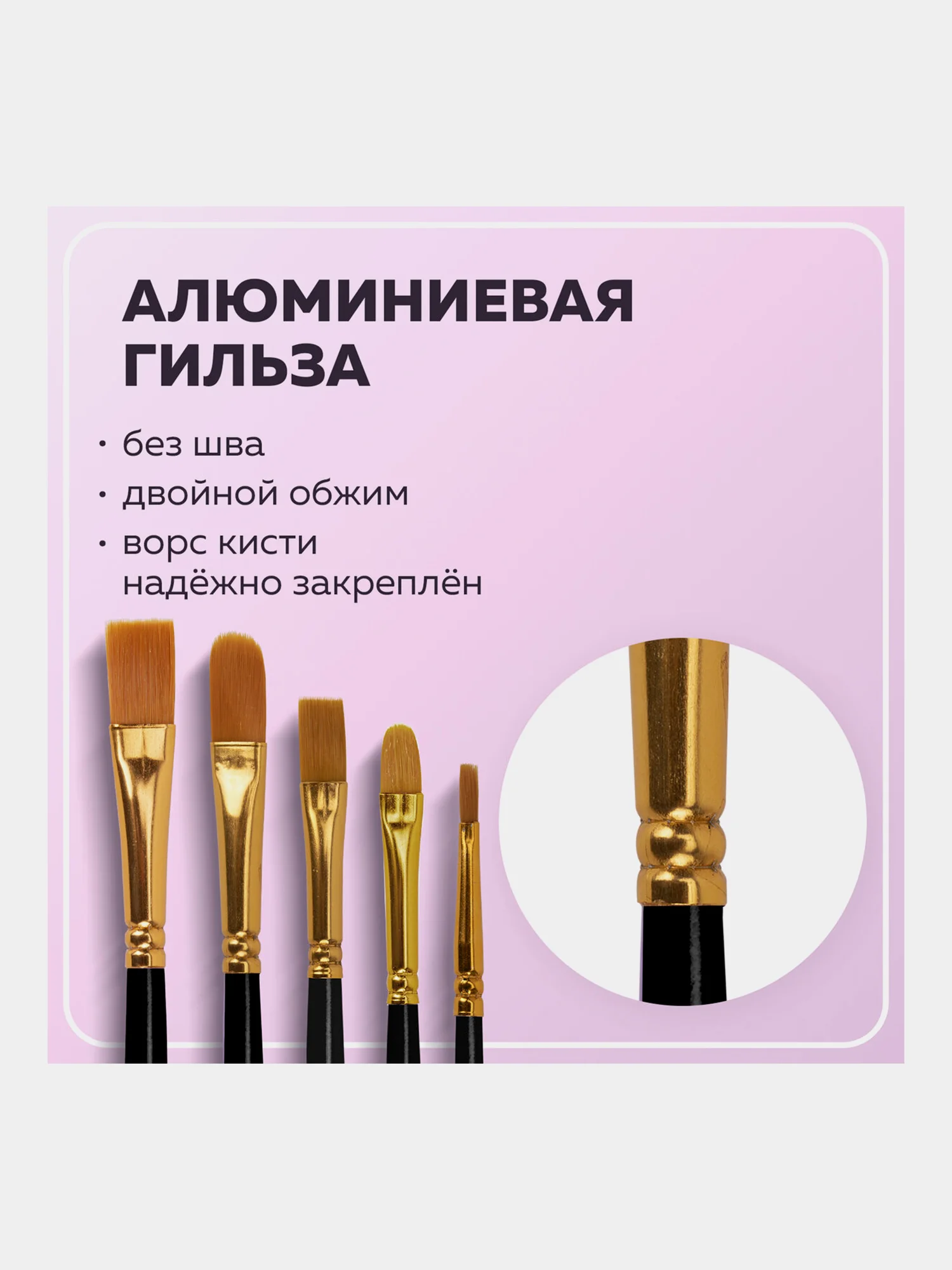 Кисти / кисточки для акварели, гуаши для рисования синтетика Brauberg Набор 10 штук 201028
