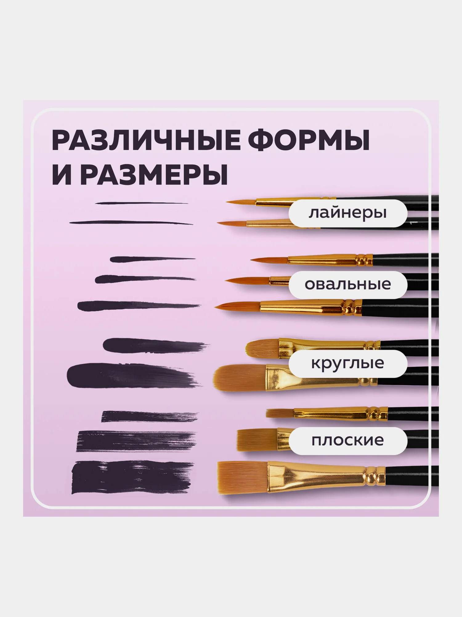Кисти / кисточки для акварели, гуаши для рисования синтетика Brauberg Набор 10 штук 201028