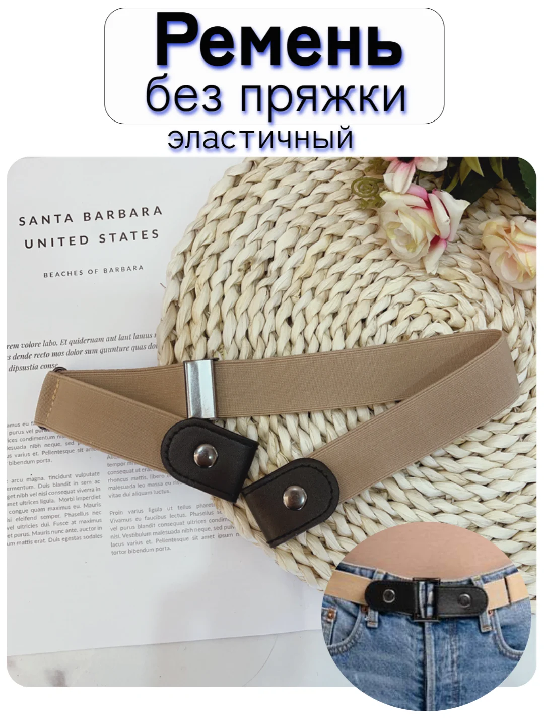 Хаки пояс эластичный, на резинке, ремень без пряжки