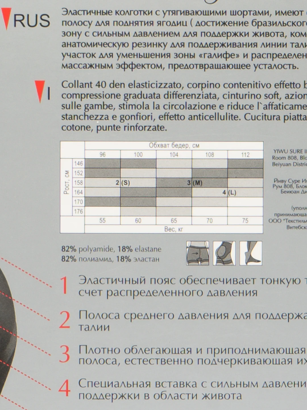 Черный утягивающие колготки корректирующие с эффектом пушап
