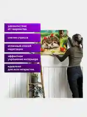 Картина по номерам 40х50 см, Остров Сокровищ "Ежик", на подрамнике, акрил, кисти, 662490