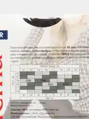 Коричневый плотные колготки из микрофибры больших размеров