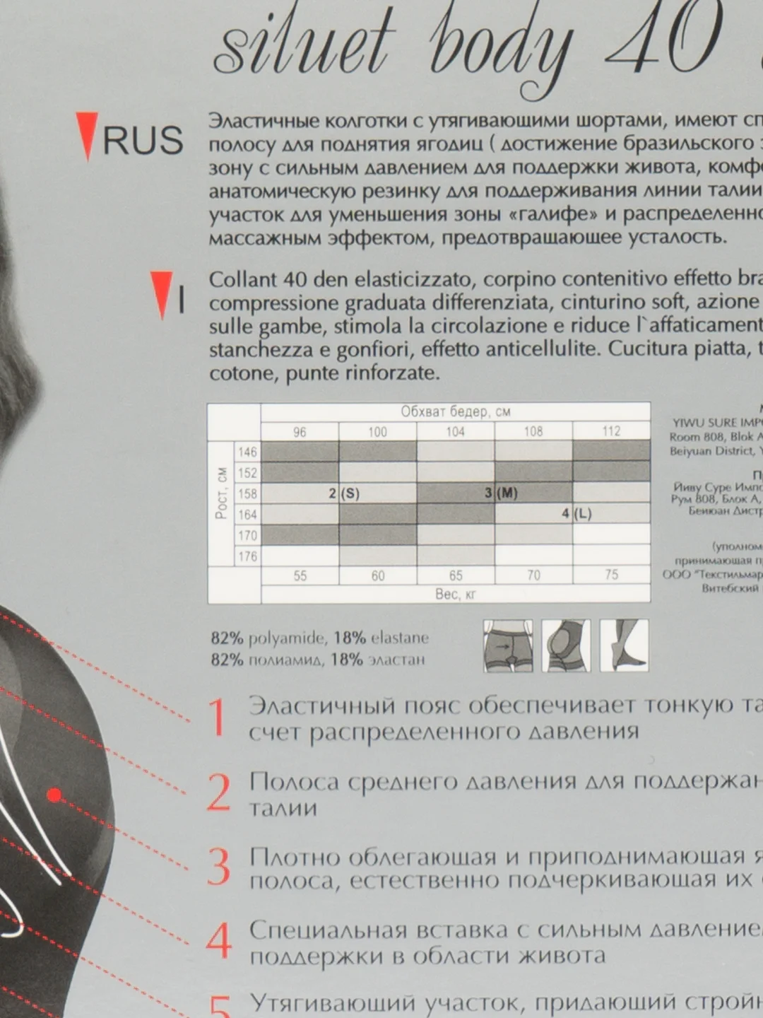 Бежевый утягивающие колготки корректирующие с эффектом пушап