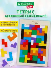 Головоломка Brauberg Kids, для детей деревянная Тетрис от 3 лет, сортер, пазлы для малышей