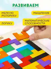 Головоломка Brauberg Kids, для детей деревянная Тетрис от 3 лет, сортер, пазлы для малышей