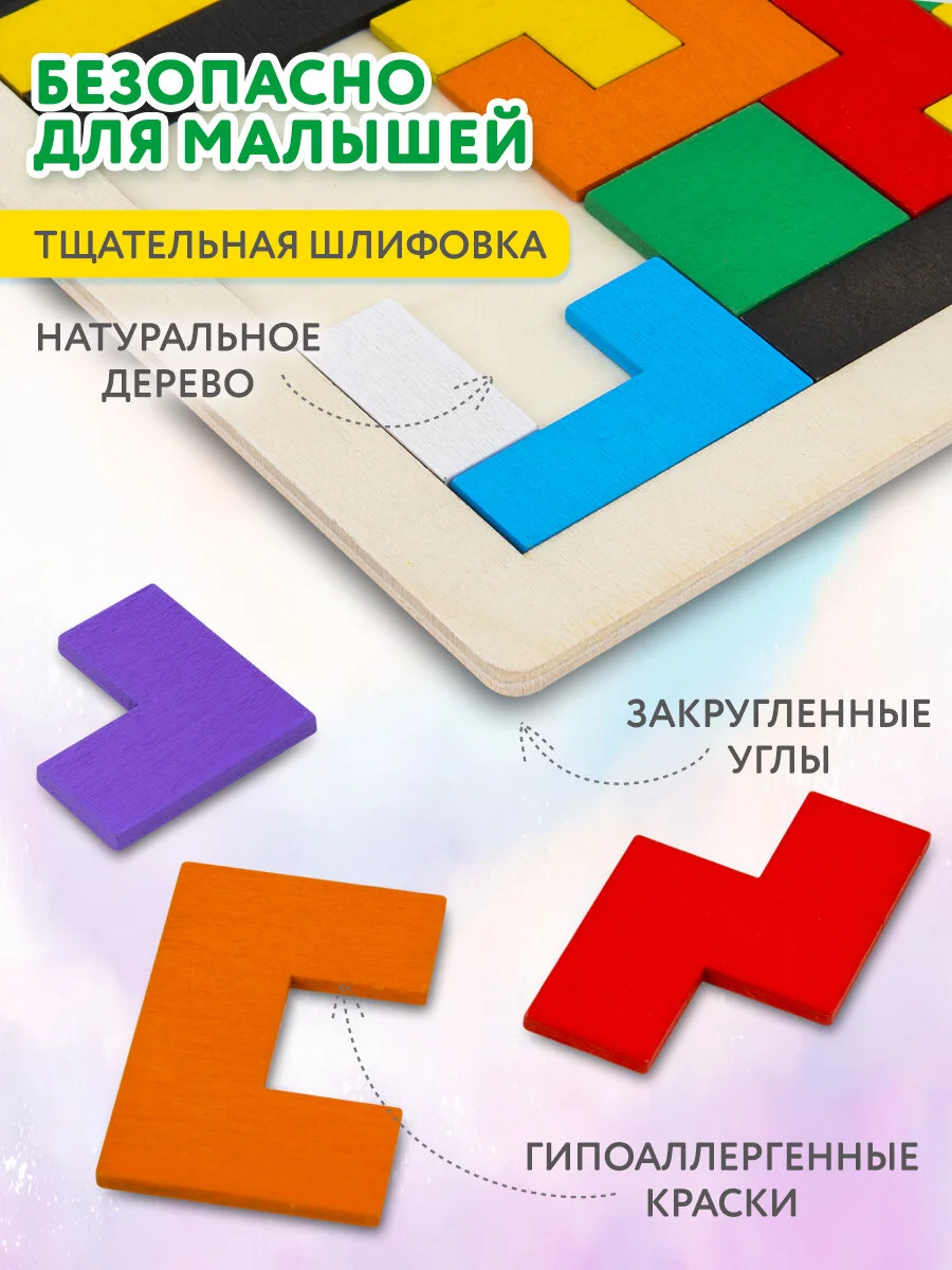 Головоломка Brauberg Kids, для детей деревянная Тетрис от 3 лет, сортер, пазлы для малышей