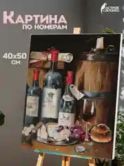 Раскраска-картина антистресс по номерам, цифрам 40х50 см "Винный погребок", 662492