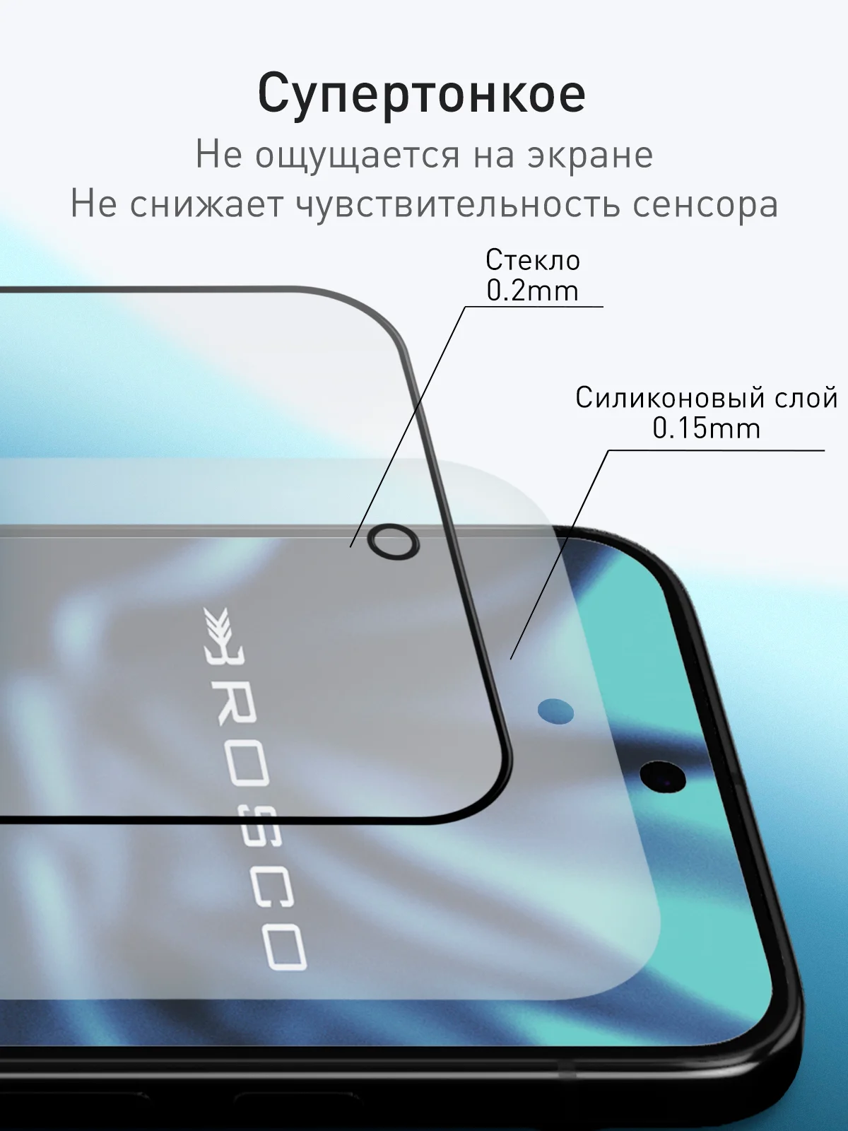 Прозрачный 1-2 шт супертонкое стекло для Google Pixel 9 Pro XL защитное ROSCO олеофобное с рамкой