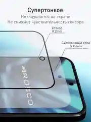 Прозрачный 1-2 шт супертонкое стекло для Google Pixel 9 Pro XL защитное ROSCO олеофобное с рамкой