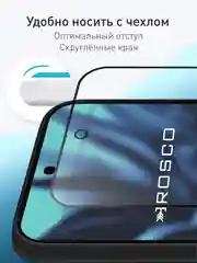 Прозрачный 1-2 шт супертонкое стекло для Google Pixel 9 Pro XL защитное ROSCO олеофобное с рамкой