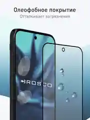 Прозрачный 1-2 шт супертонкое стекло для Google Pixel 9 Pro XL защитное ROSCO олеофобное с рамкой