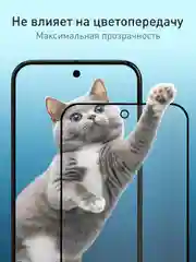 Прозрачный 1-2 шт супертонкое стекло для Google Pixel 9 Pro XL защитное ROSCO олеофобное с рамкой