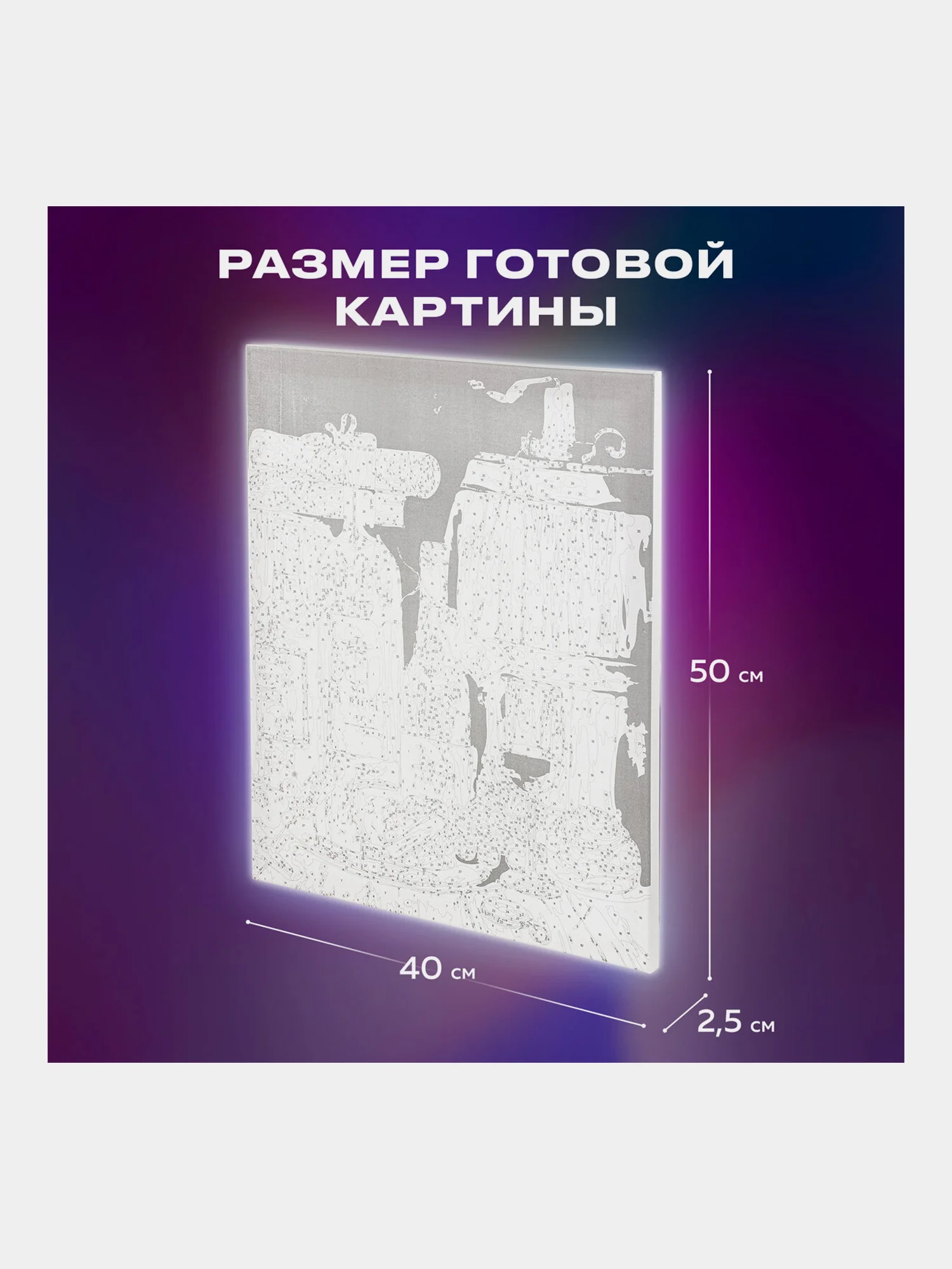 Раскраска-картина антистресс по номерам, цифрам 40х50 см "Винный погребок", 662492