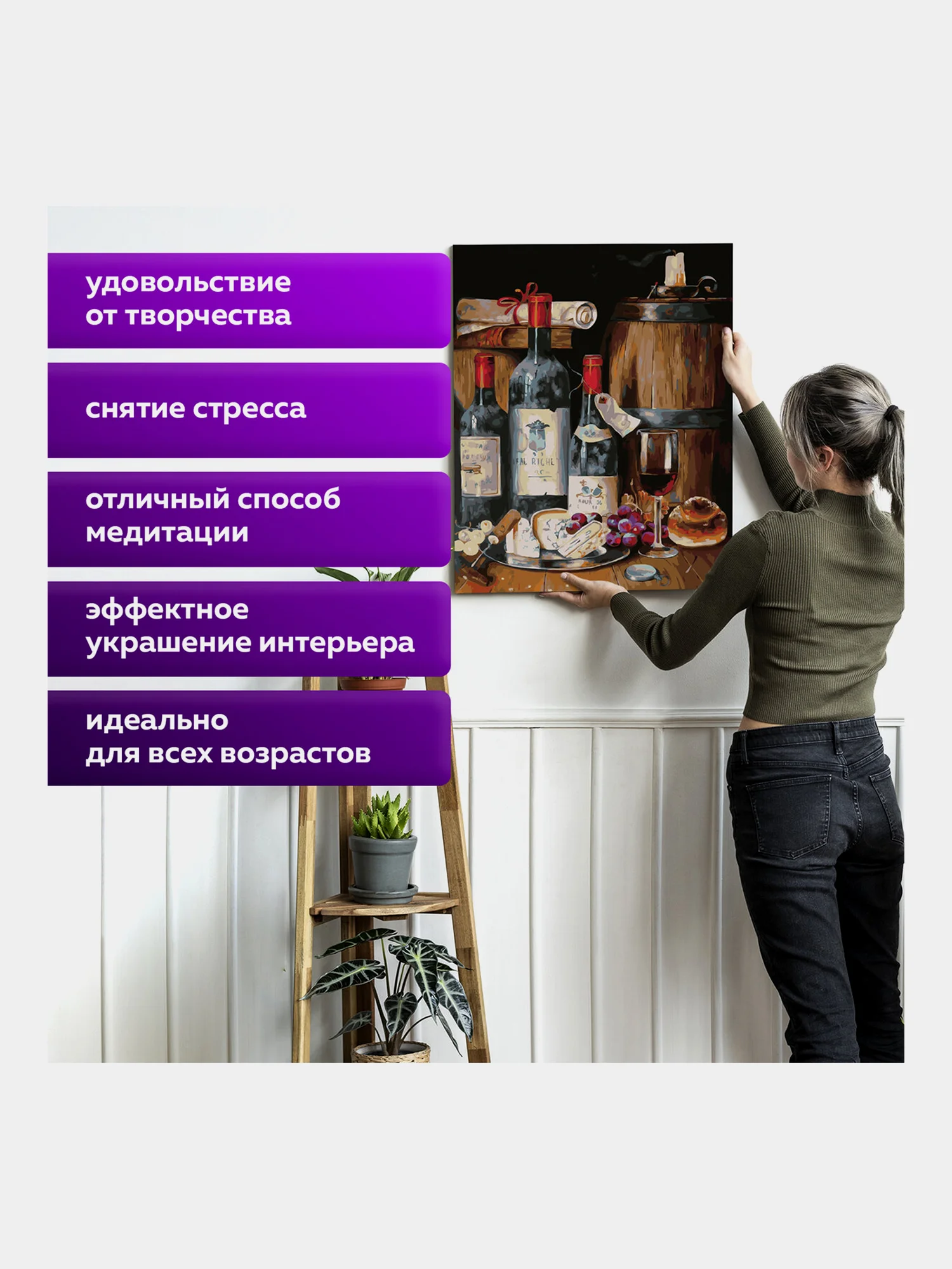 Раскраска-картина антистресс по номерам, цифрам 40х50 см "Винный погребок", 662492