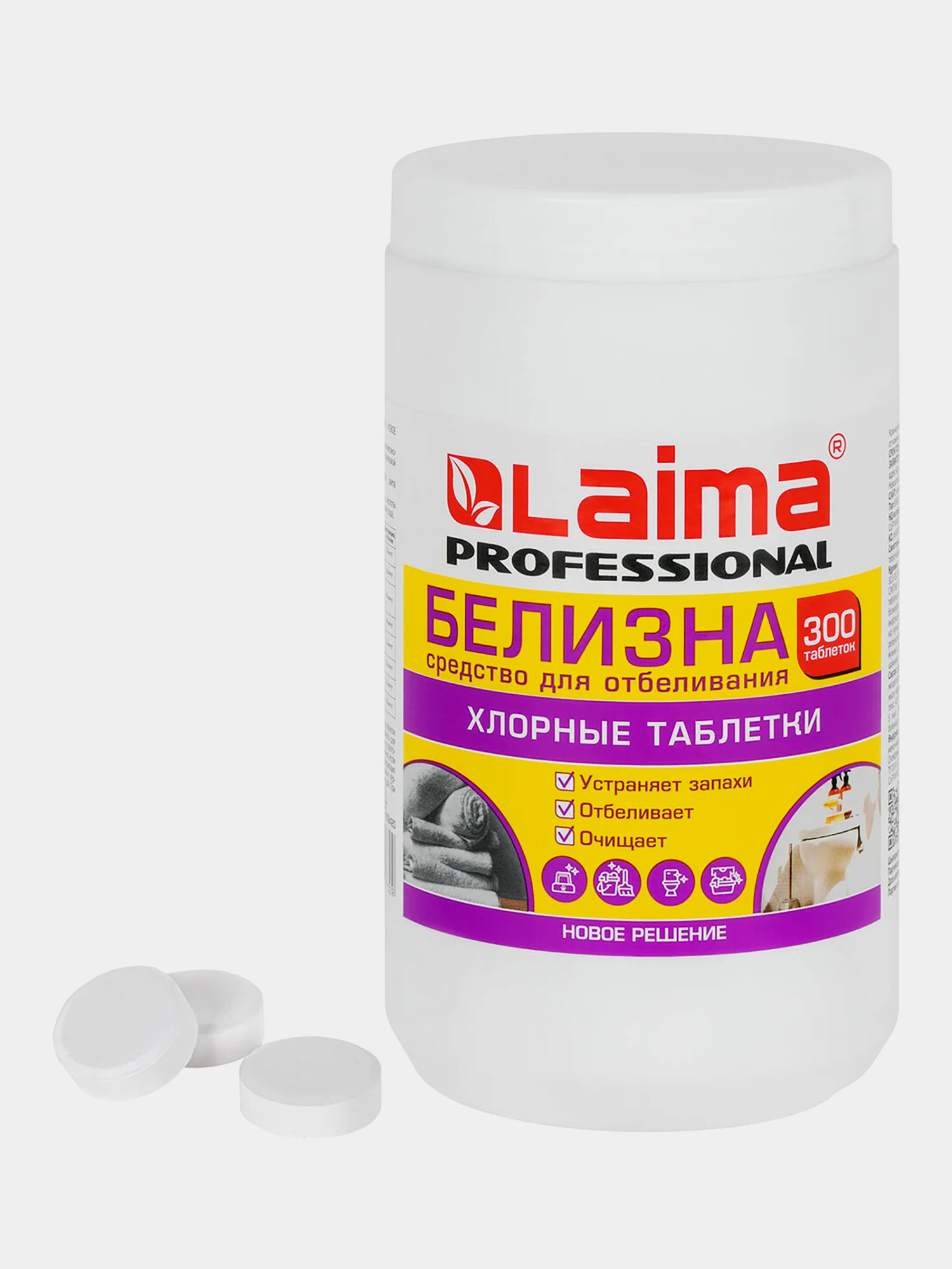 Белизна в хлорных таблетках Laima, 609420, средство для дезинфекции, уборки, стирки 300 шт
