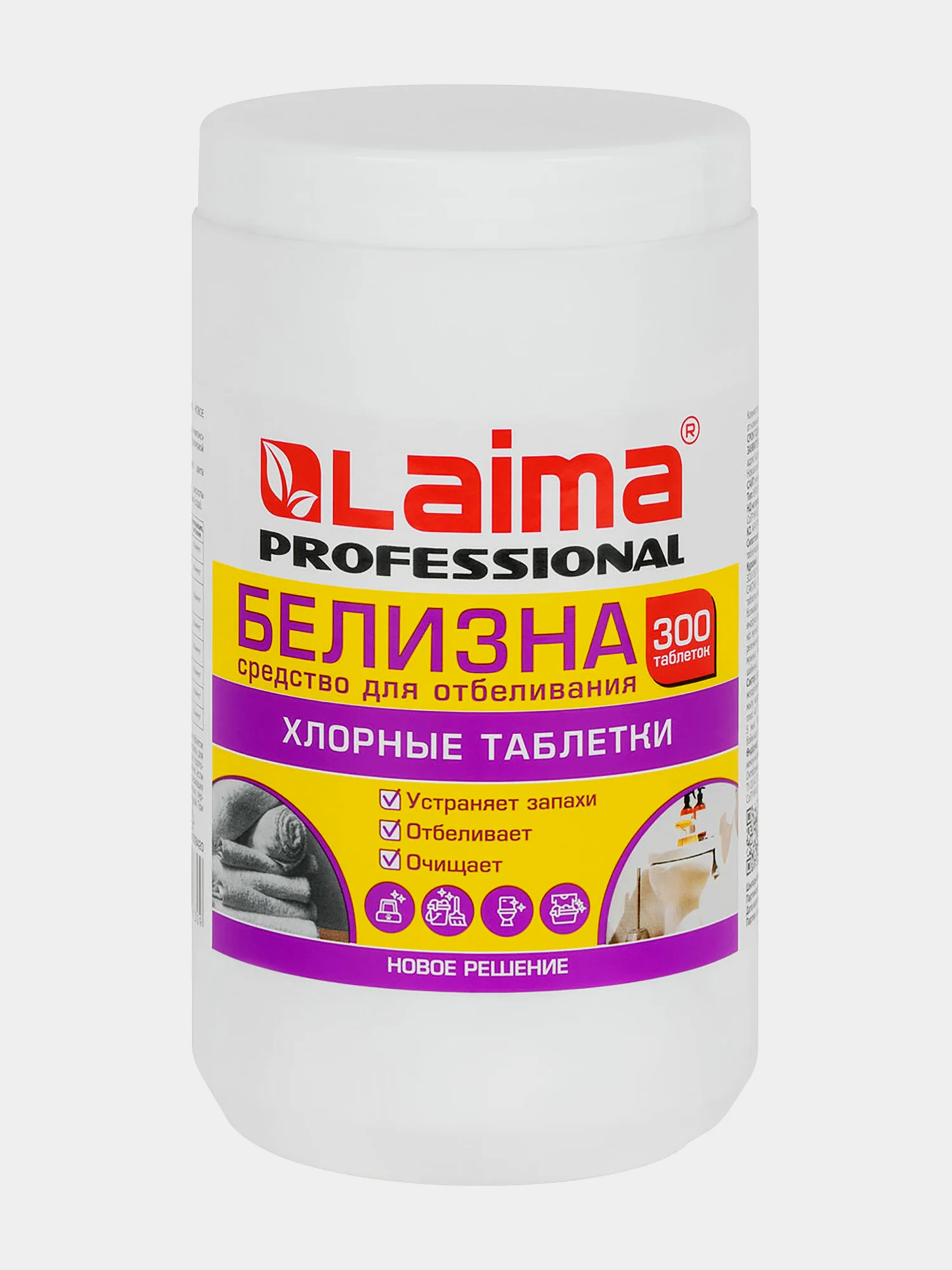 Белизна в хлорных таблетках Laima, 609420, средство для дезинфекции, уборки, стирки 300 шт