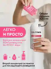 Жидкое мыло пенка для рук и тела DUTYBOX 1л с ароматом Малина в йогурте + ДОЗАТОР