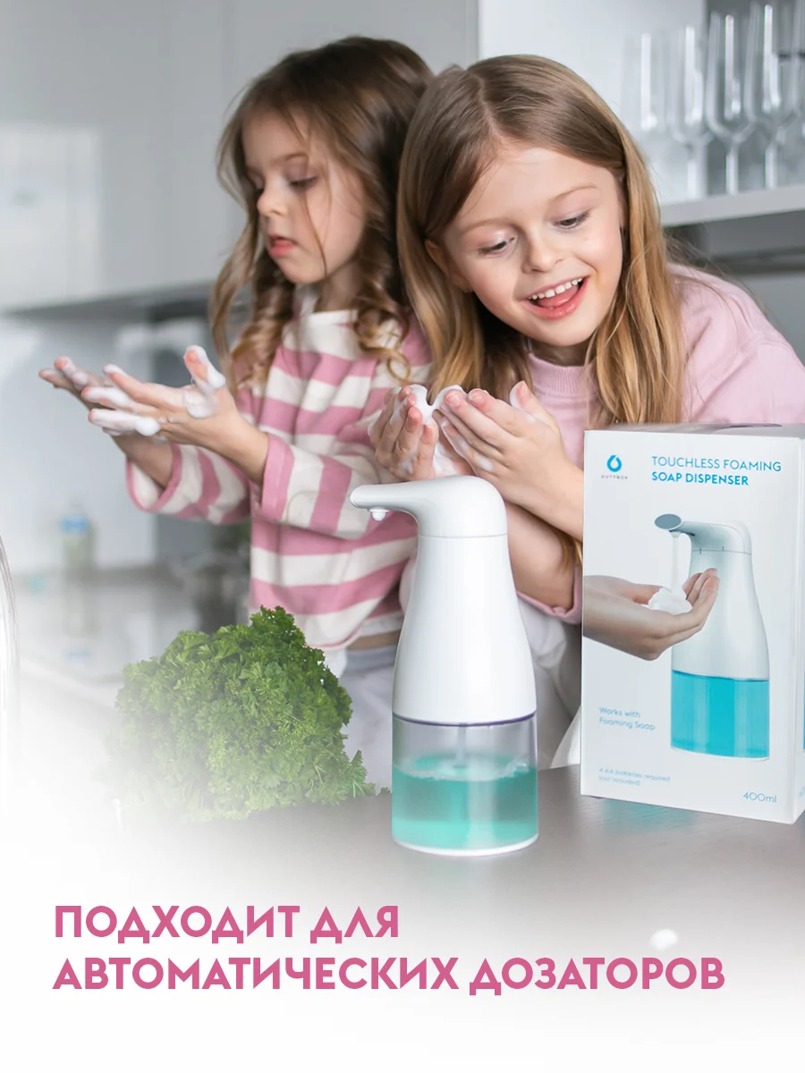 Жидкое мыло пенка для рук и тела DUTYBOX 1л с ароматом Малина в йогурте + ДОЗАТОР
