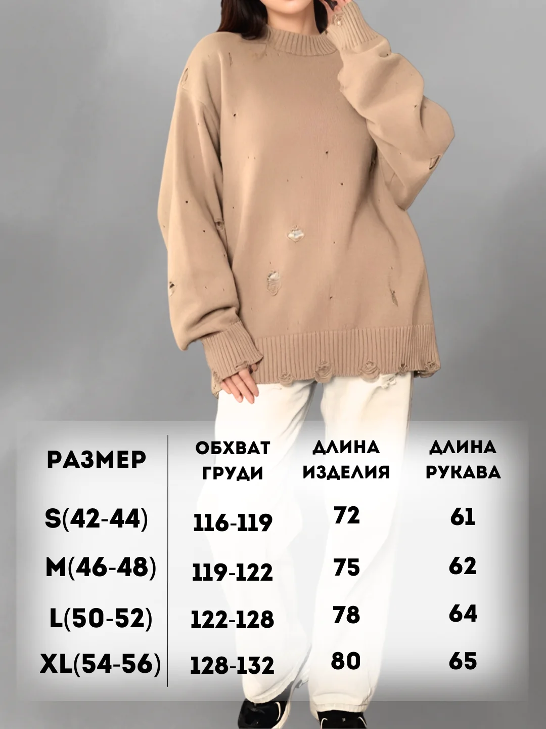 Светло-коричневый свитер женский, кофта, джемпер, рваный, оверсайз