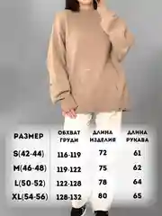 Светло-коричневый свитер женский, кофта, джемпер, рваный, оверсайз