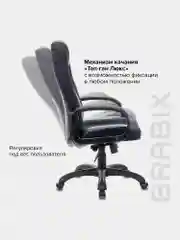 Кресло компьютерное BRABIX PREMIUM Rapid GM-102, НАГРУЗКА 180кг, экокожа/ткань,532105