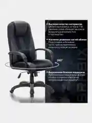 Кресло компьютерное BRABIX PREMIUM Rapid GM-102, НАГРУЗКА 180кг, экокожа/ткань,532105