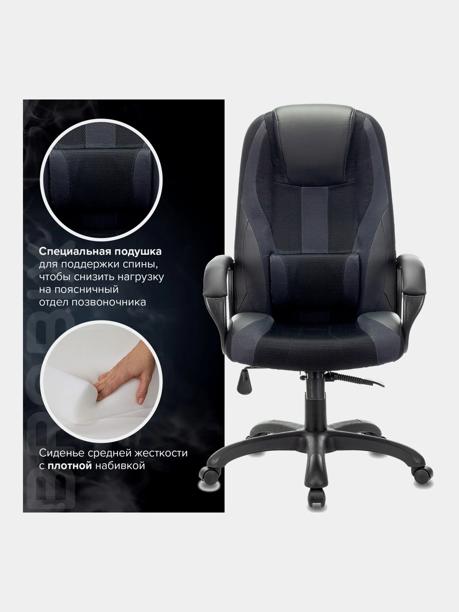 Кресло компьютерное BRABIX PREMIUM Rapid GM-102, НАГРУЗКА 180кг, экокожа/ткань,532105