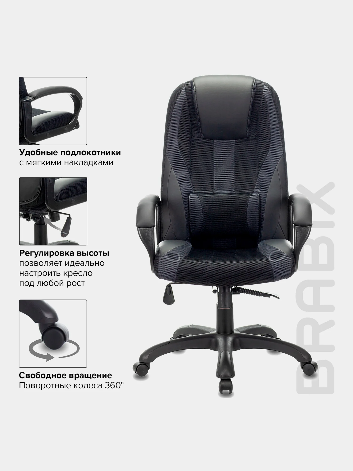 Кресло компьютерное BRABIX PREMIUM Rapid GM-102, НАГРУЗКА 180кг, экокожа/ткань,532105