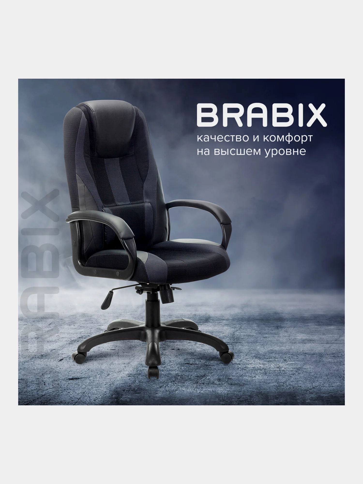 Кресло компьютерное BRABIX PREMIUM Rapid GM-102, НАГРУЗКА 180кг, экокожа/ткань,532105