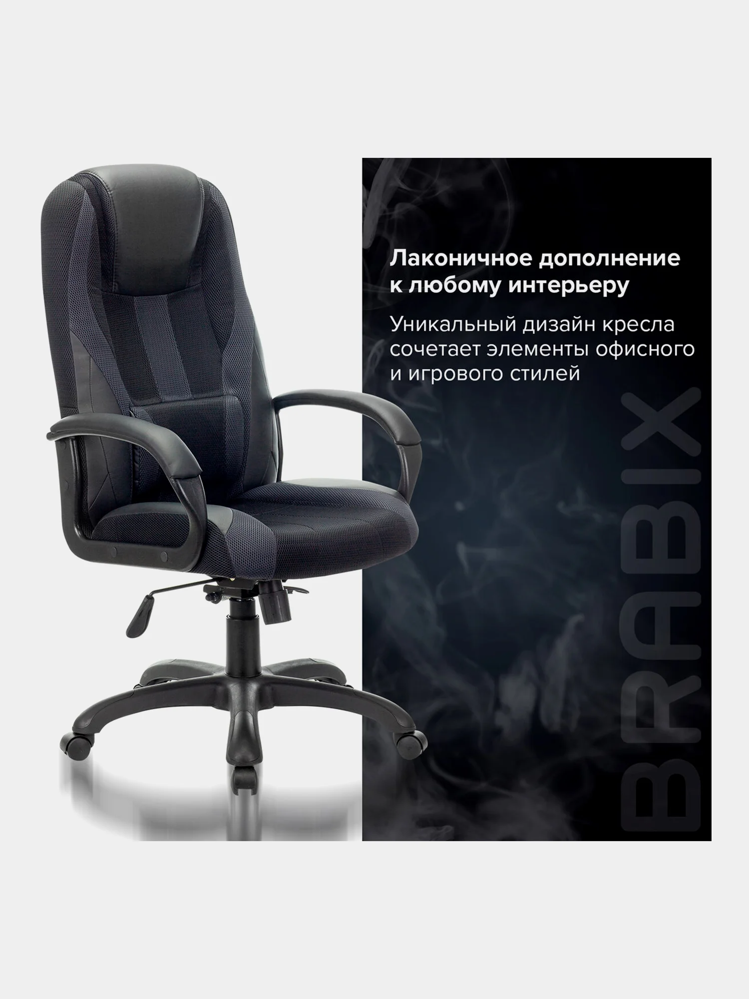 Кресло компьютерное BRABIX PREMIUM Rapid GM-102, НАГРУЗКА 180кг, экокожа/ткань,532105
