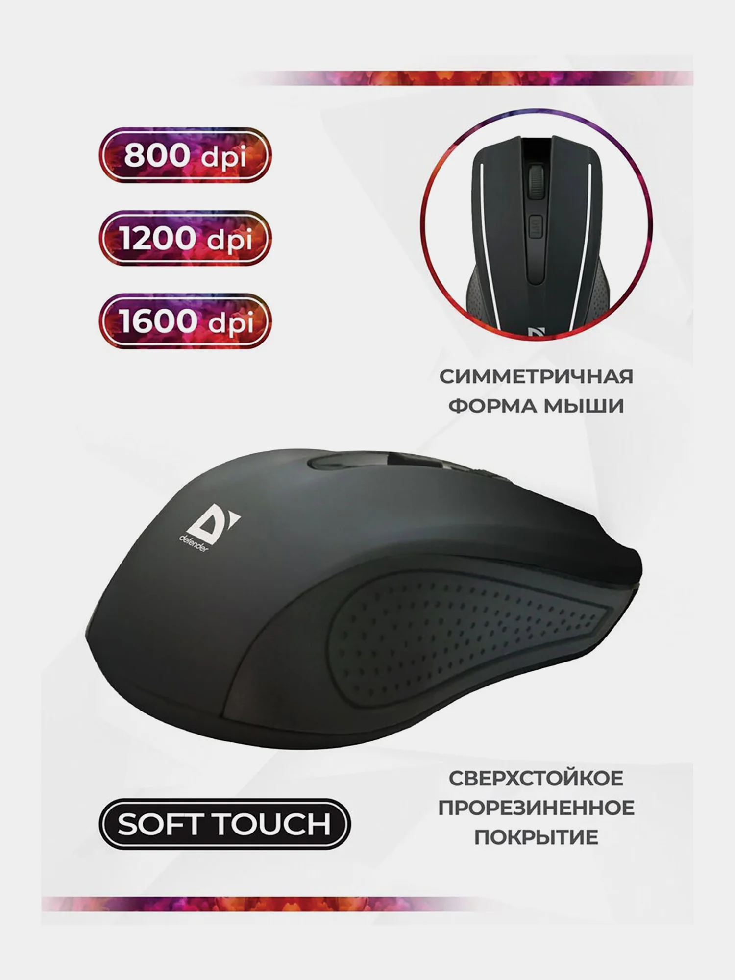 Мышь беспроводная компьютерная Defender Accura Mm-935, оптическая, 512344