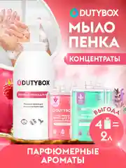 Жидкое мыло пенка для рук и тела DUTYBOX 2л, Малина в йогурте, Шалфей и дикая мята+ДОЗАТОР
