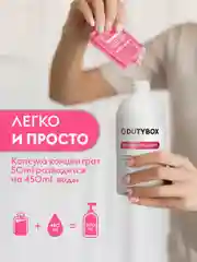 Жидкое мыло пенка для рук и тела DUTYBOX 2л, Малина в йогурте, Шалфей и дикая мята+ДОЗАТОР