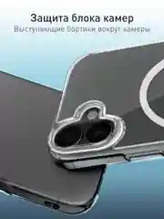 Прозрачный чехол MagSafe для iPhone 16 Plus пластиковый с силиконом ROSCO, с защитой камер, магнитом