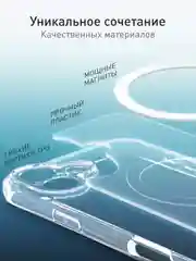 Прозрачный чехол MagSafe для iPhone 16 Plus пластиковый с силиконом ROSCO, с защитой камер, магнитом