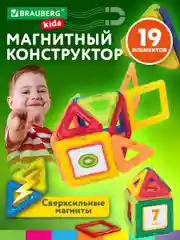 Магнитный конструктор MAGNETIC BLOCKS-19, 19 деталей, BRAUBERG KIDS, 663843