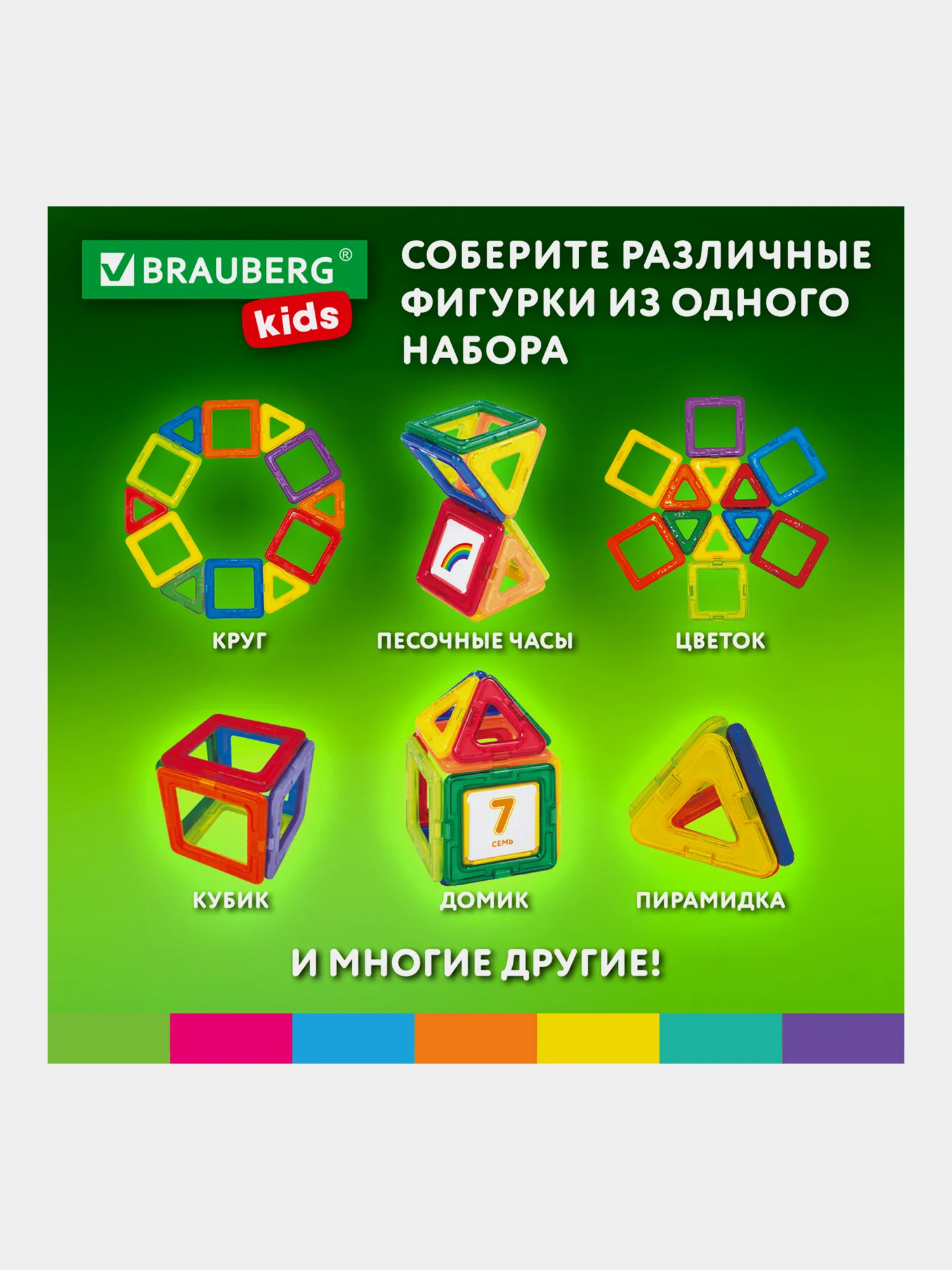 Магнитный конструктор MAGNETIC BLOCKS-19, 19 деталей, BRAUBERG KIDS, 663843