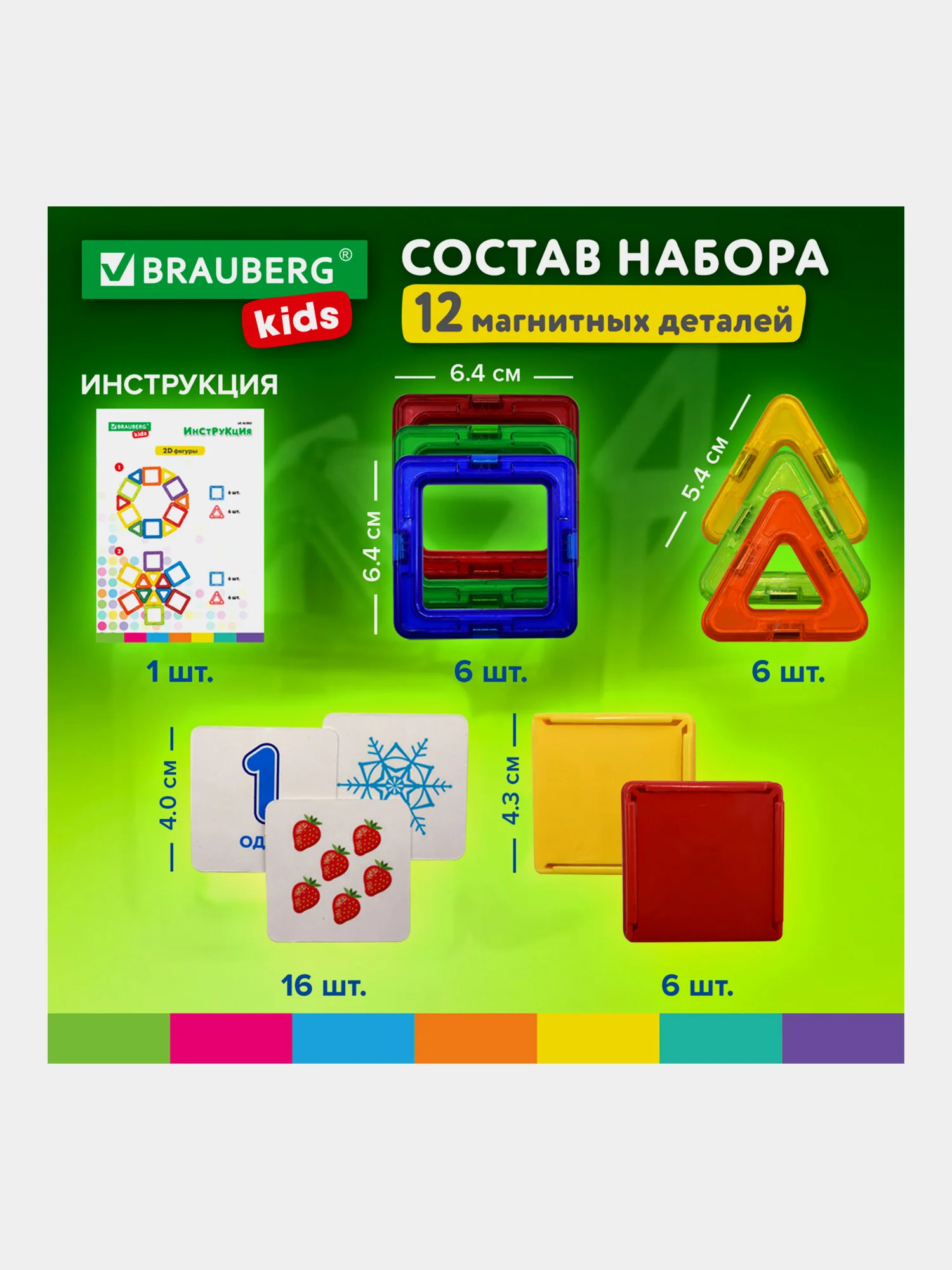 Магнитный конструктор MAGNETIC BLOCKS-19, 19 деталей, BRAUBERG KIDS, 663843