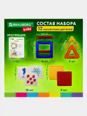 Магнитный конструктор MAGNETIC BLOCKS-19, 19 деталей, BRAUBERG KIDS, 663843
