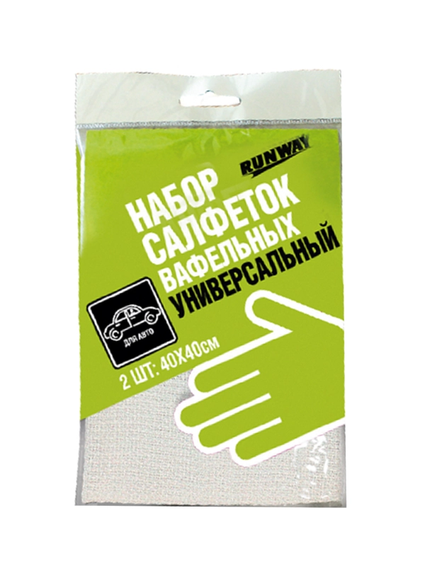 Салфетки вафельные универсальные