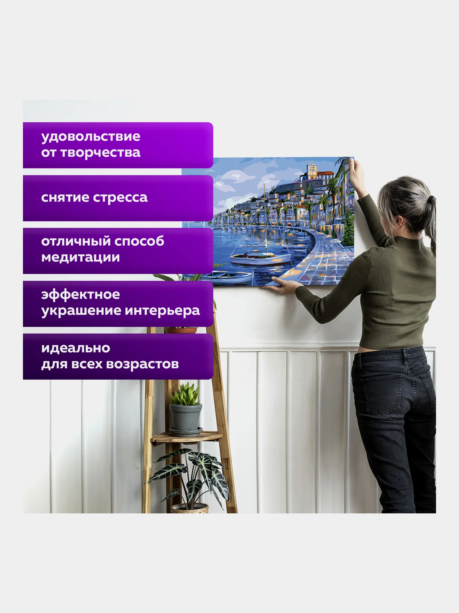 Раскраска-картина антистресс по номерам, цифрам 40х50 см, "Набережная", 662463