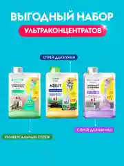 Набор концентратов чистящих средств для уборки дома DUTYBOX Refill, 3 шт