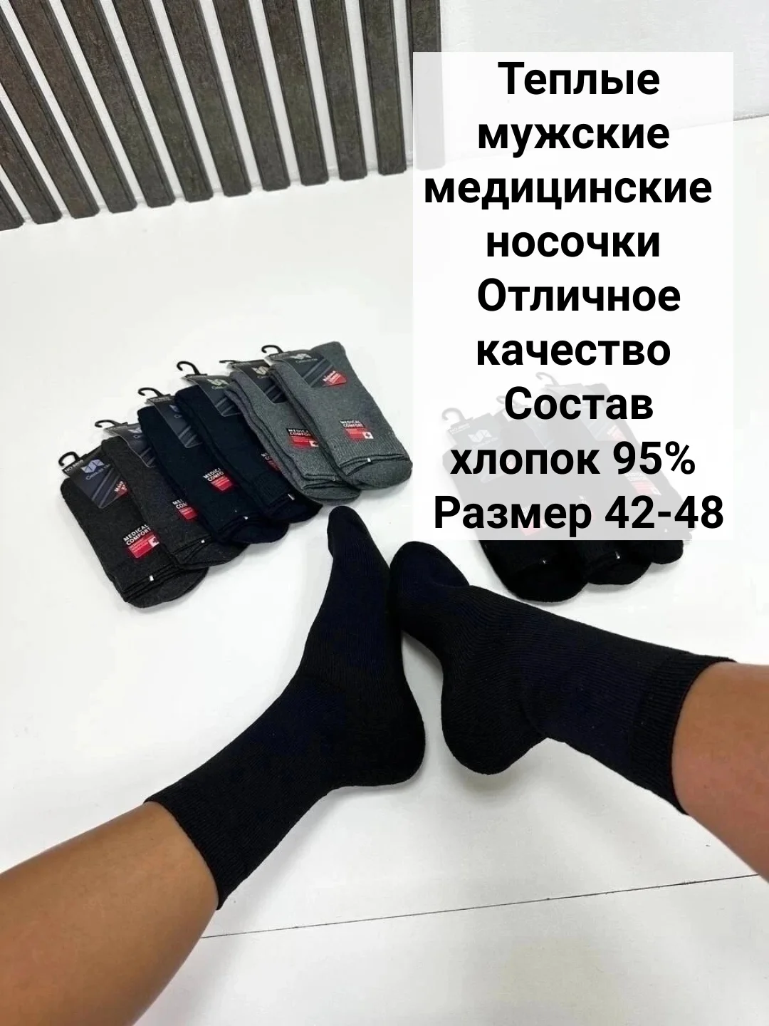 Термоноски мужские, высокие, 5 пар, носки утепленные, мужские