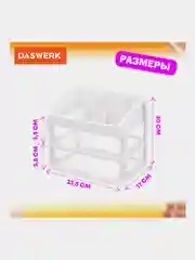Органайзер для хранения косметики, канцтоваров, мелочей, два уровня, Daswerk, 608478