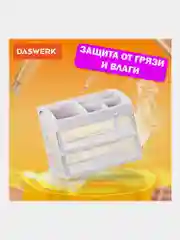 Органайзер для хранения косметики, канцтоваров, мелочей, два уровня, Daswerk, 608478