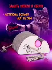 Когтеточка для кошки картонная