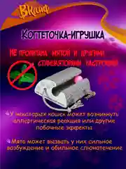 Когтеточка для кошки картонная